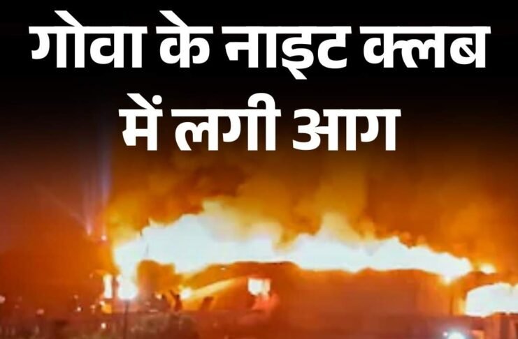 Goa Nightclub Fire