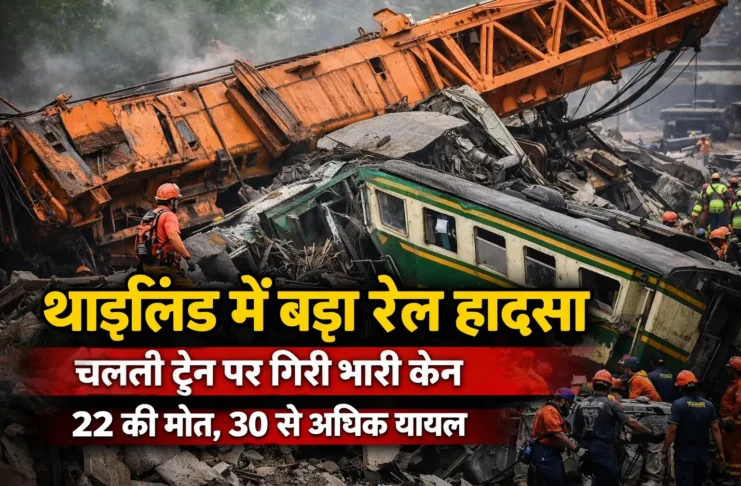 Thailand Train Accident